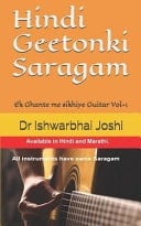 Hindi Geetonki Saragam Ek Ghante Me Sikhiye Guitar