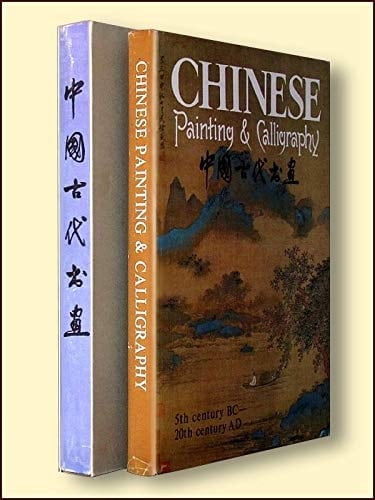 Chinese Painting and Calligraphy (Chinese-English)