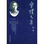 Zong Pu wen ji ([Hong yi wen ku]) (Mandarin Chinese Edition)