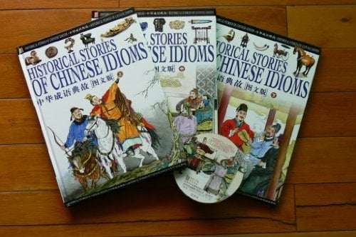 Zhong hua cheng yu dian gu