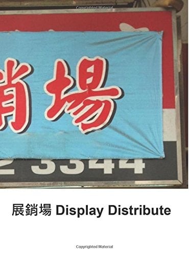 Display Distribute