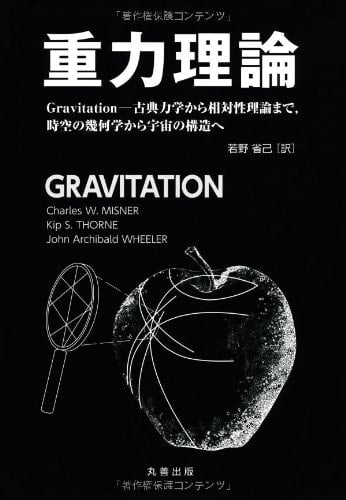  Gravitation-