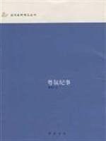 Guangdong atmosphere Chronicle (Paperback)