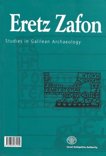 Eretz Zafon : Studies in Galilean Arachaeology