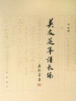 Mo Friends of the Chicago Chronicle of a long series of (hardcover)