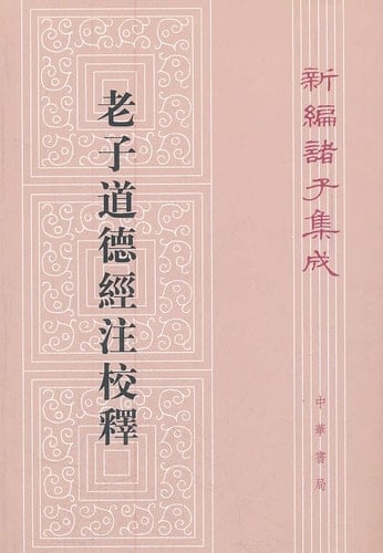 I moral interpretation by Notation (Traditional Vertical Edition) (Paperback)