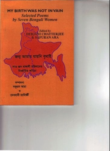 Janma āmāra yāẏani br̥thāi sāta jana Bāṅgālī mahilādera nirbbācita kabitā
