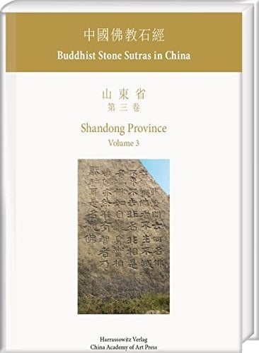 Shandong Province 3 With an Essay by Zheng Yan