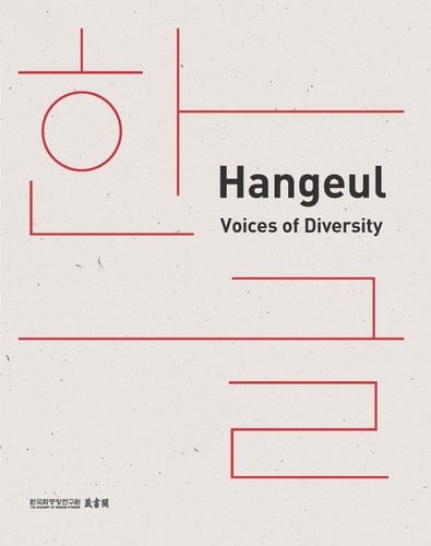 Hangeul Voices of Diversity