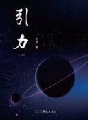 Gravitation (All 2 Volumes)