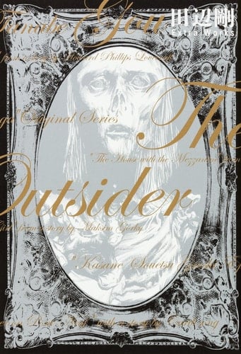 The Outsider  Extra Works ()