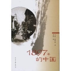 1897 years of China (Paperback)