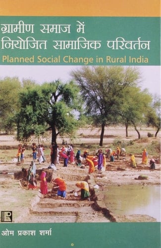 Grameen Samaj Mein Niyojit Samajik Parivartan