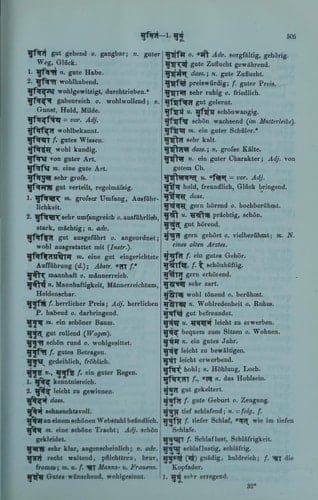 Sanskrit - Worter Buch