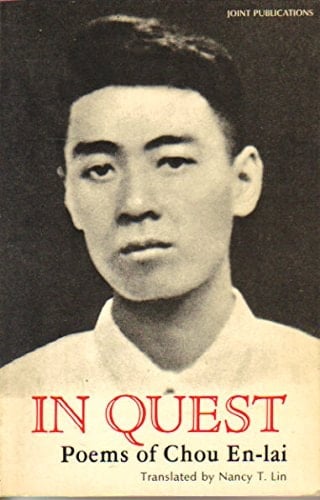 In Quest: Poems of Chou En-lai (English and Mandarin Chinese Edition)