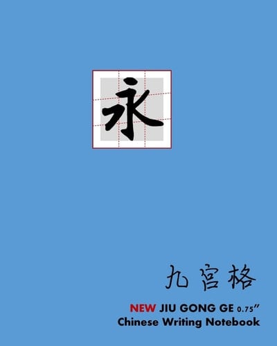 New Jiu Gong Ge 0.75" Chinese Writing Notebook