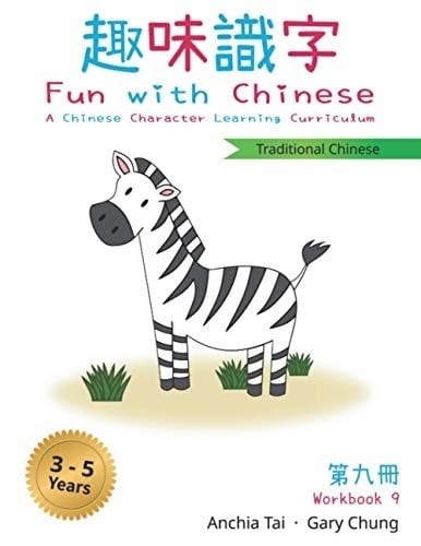 Fun with Chinese Workbook 9 (Traditional Chinese)