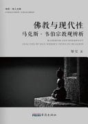 Buddhism and Modernity: Analysis of Max Weber's Views on Religion