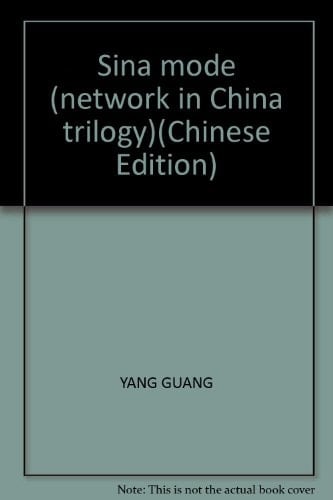 Sina mode (network in China trilogy)