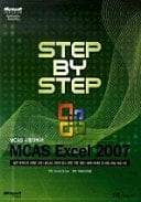 STEP BY STEP MCAS EXCEL 2007(MCAS )(CD1)