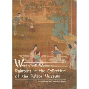 Works of Women Painters in the Collection of the Palace Museum