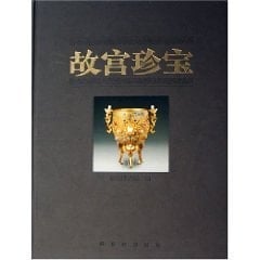 Palace Treasures (Hardcover)