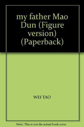 my father Mao Dun (Figure version) (Paperback)