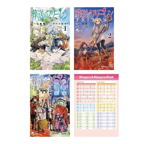 Frieren : Beyond Journey's End Manga Vol 1 - 3 Collection ( Japanese Edition ) Hiragana Chart