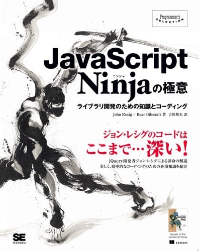 JavaScript Ninja