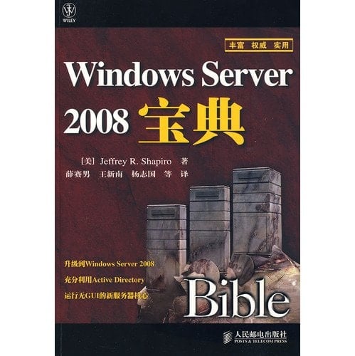Windows Server 2008