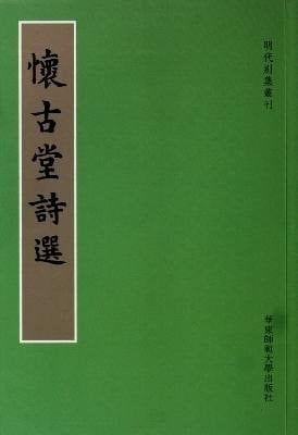 nostalgia Church Poems (Traditional Vertical Edition) [Paperback]