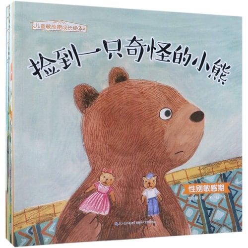 The Picture Book for the Sensitive Period of Children (10 Volumes) (Chinese Edition)