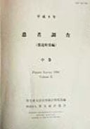 Collins road atlas, Europe