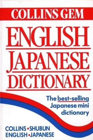 Collins Gem Shubun English-Japanese Dictionary