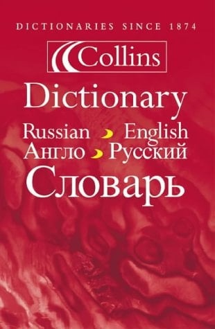 Collins Russian Dictionary
