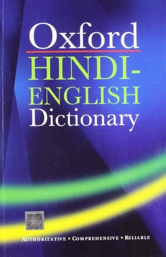 Oxford Hindi English Dictionary (Multilingual Edition)