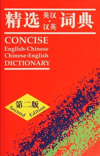 Concise English-Chinese Chinese-English Dictionary