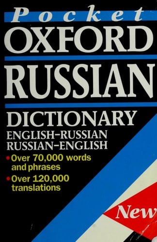 The Pocket Oxford Russian Dictionary