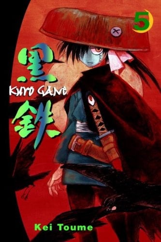 Kurogane