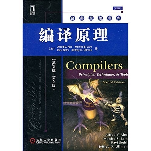 Compilers: Principles, Techniques, and Tools
