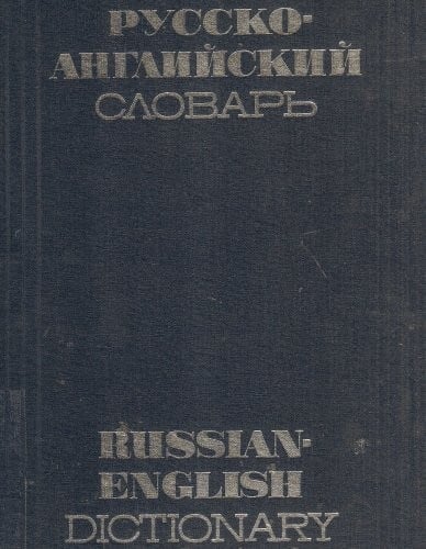 Russian Dictionary (Pockets)