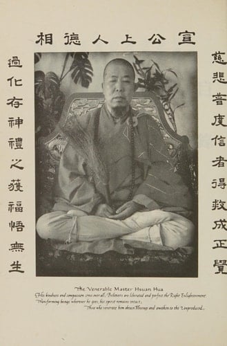 Xuan hua shang ren kai shi lu
