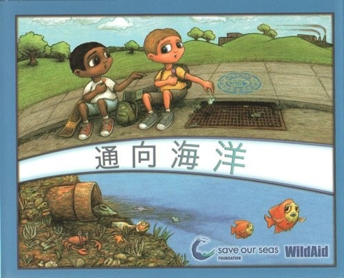 All the Way to the Ocean Mandarin Edition