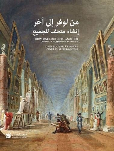 من لوفر إلى آخر إنشاء متحف للجميع