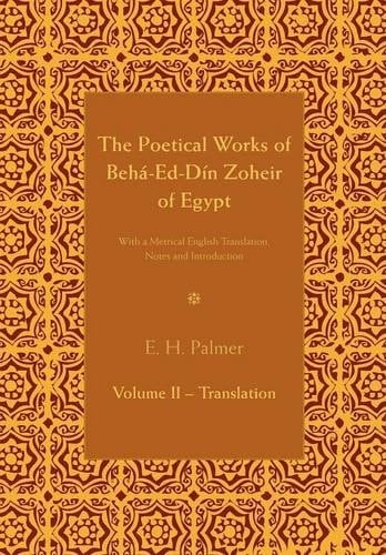 Dīwān Šiʿr Bahāʾ Ad-Dīn Abī Ăl-Faḍl Zuhayr