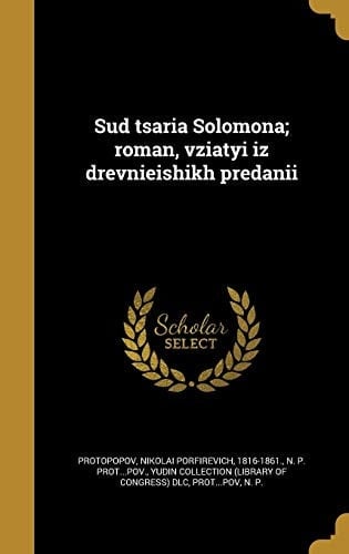 Sud Tsaria Solomona; Roman, Vziatyi Iz Drevnieishikh Predanii