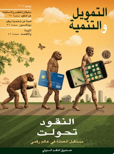 Finance & Development, June 2018
