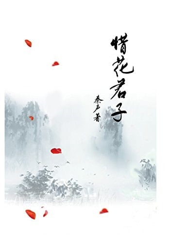 Xihuajunzi