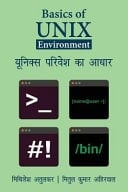 Basics of Unix Environment Unix Parivesh Ka Aadhar