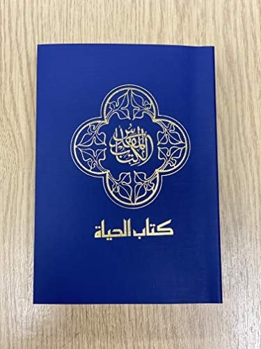 ARABIC COMPACT BIBLE
